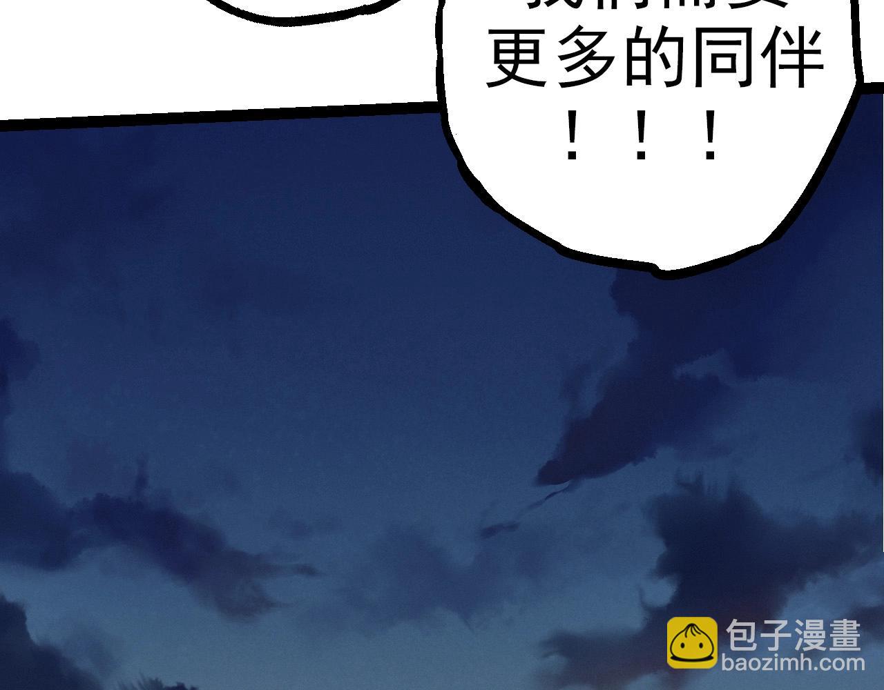 從大樹開始的進化 - 第69話 都回來了(3/4) - 8