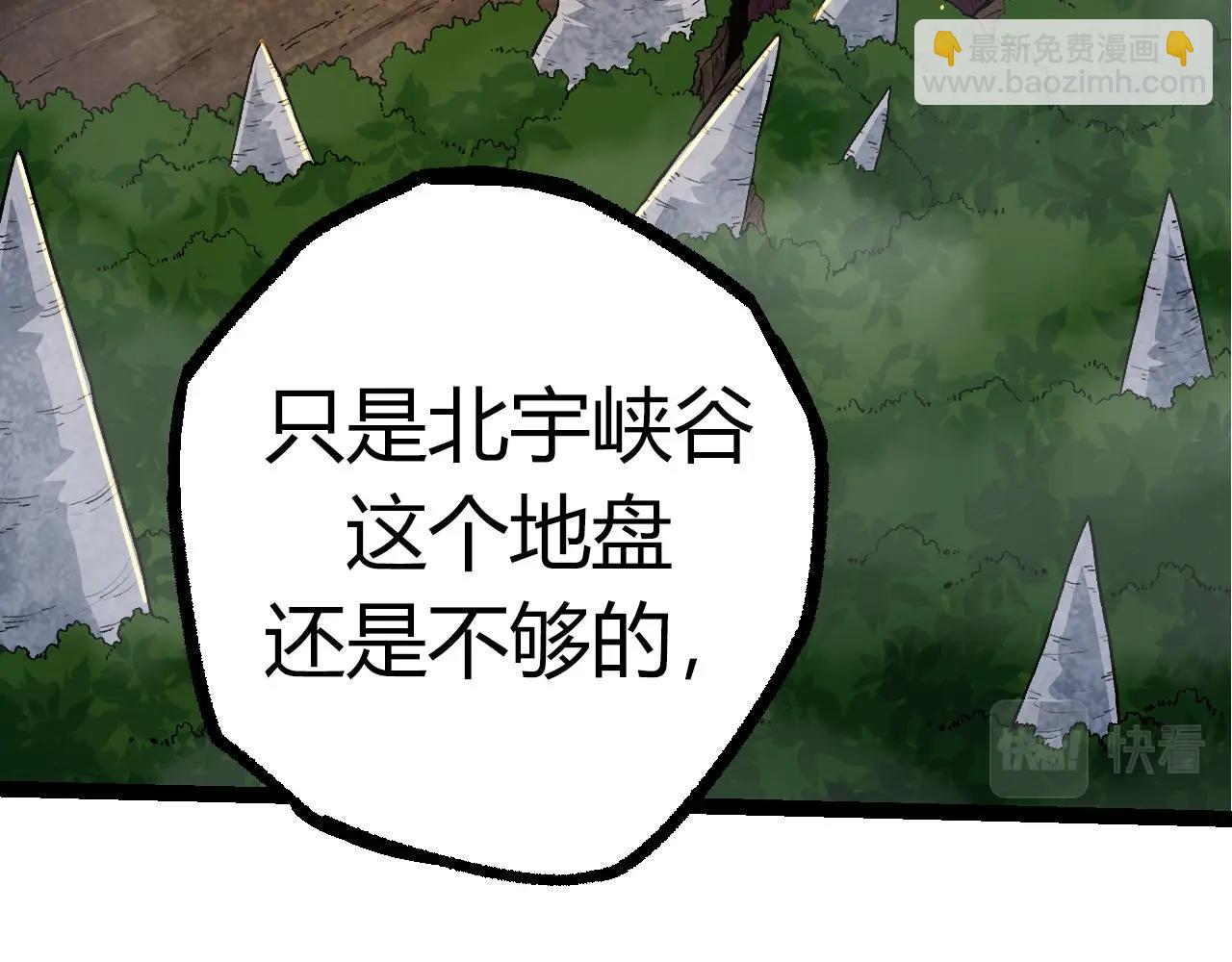 從大樹開始的進化 - 第69話 都回來了(3/4) - 2