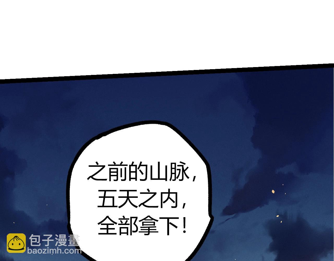 從大樹開始的進化 - 第69話 都回來了(3/4) - 3