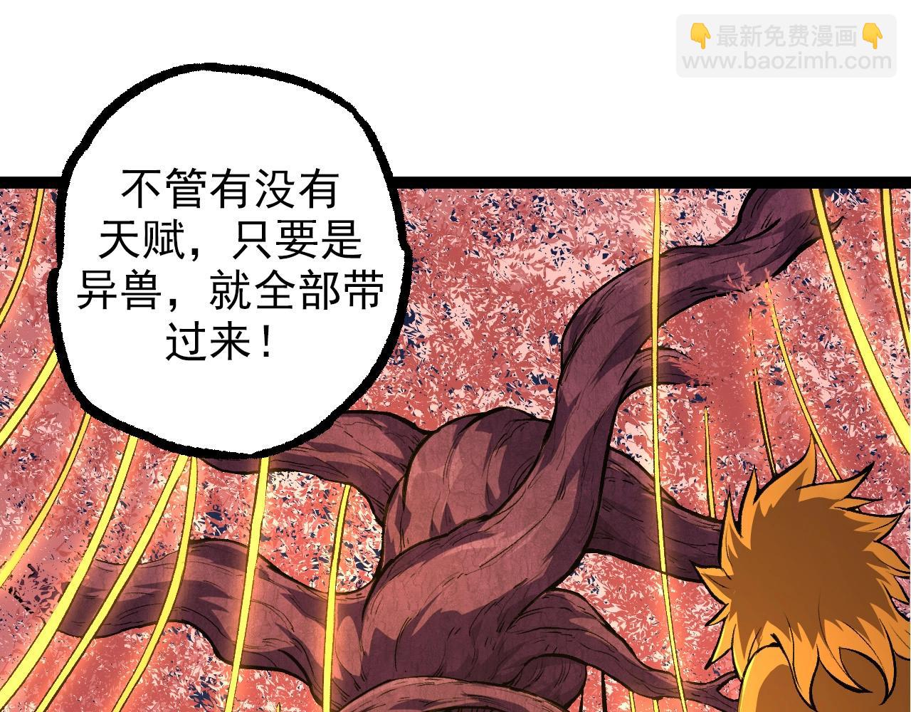 從大樹開始的進化 - 第69話 都回來了(3/4) - 5