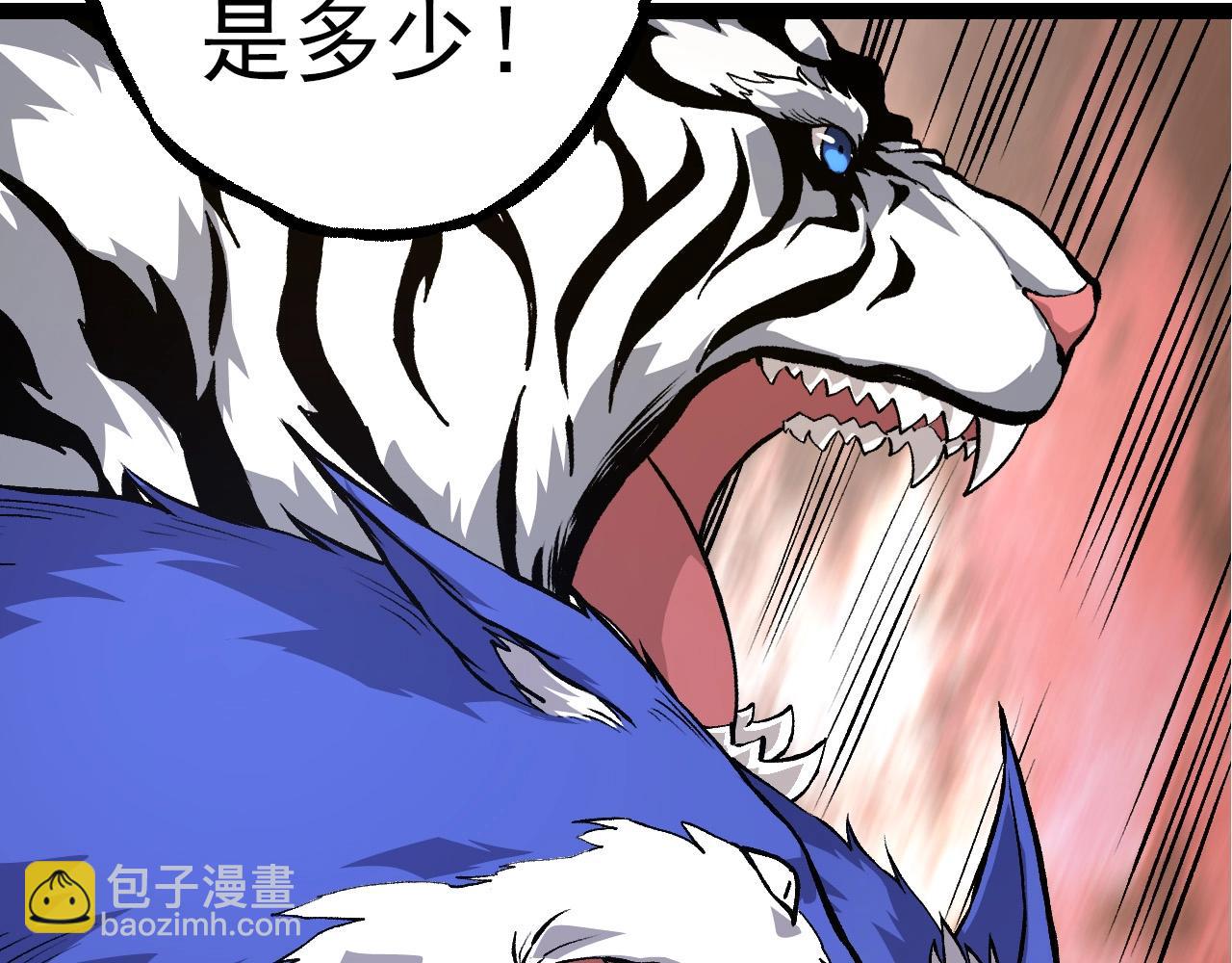 從大樹開始的進化 - 第69話 都回來了(3/4) - 8