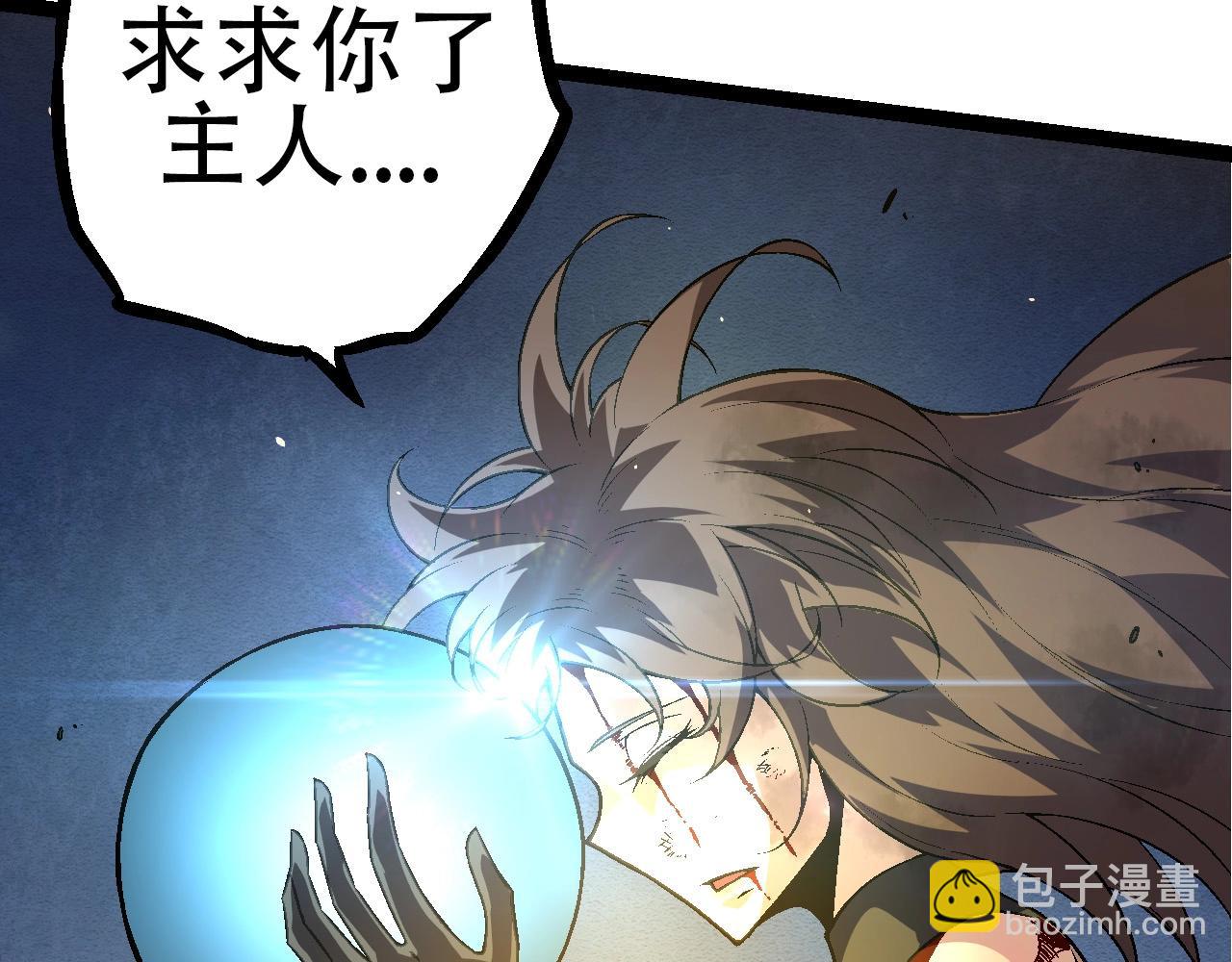 從大樹開始的進化 - 第69話 都回來了(1/4) - 5