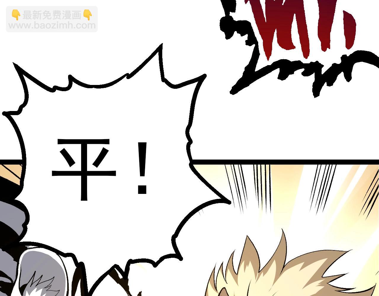 從大樹開始的進化 - 第69話 都回來了(3/4) - 2