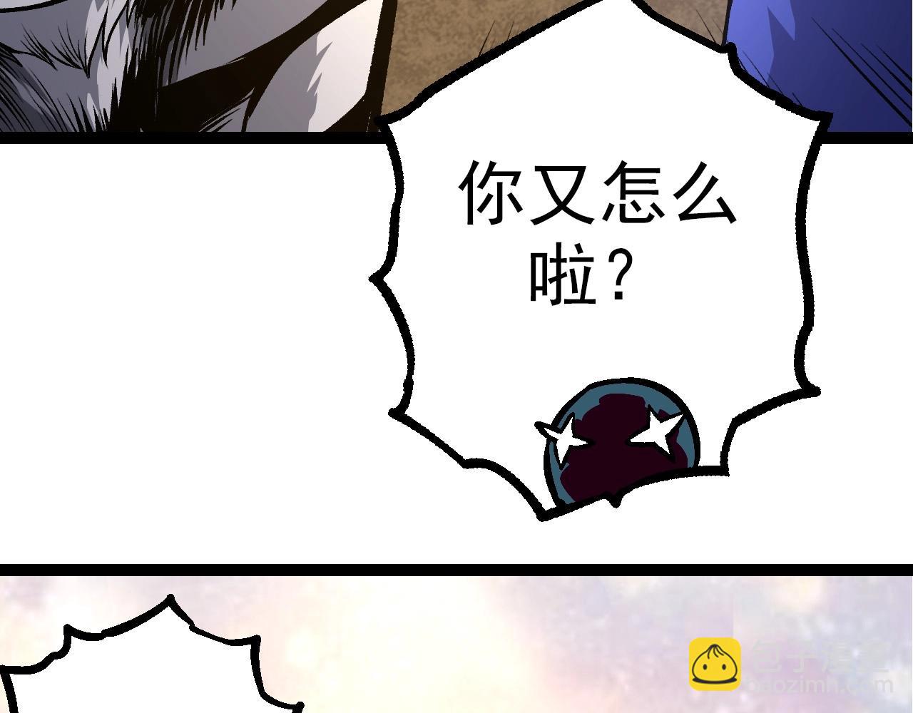 從大樹開始的進化 - 第69話 都回來了(3/4) - 4