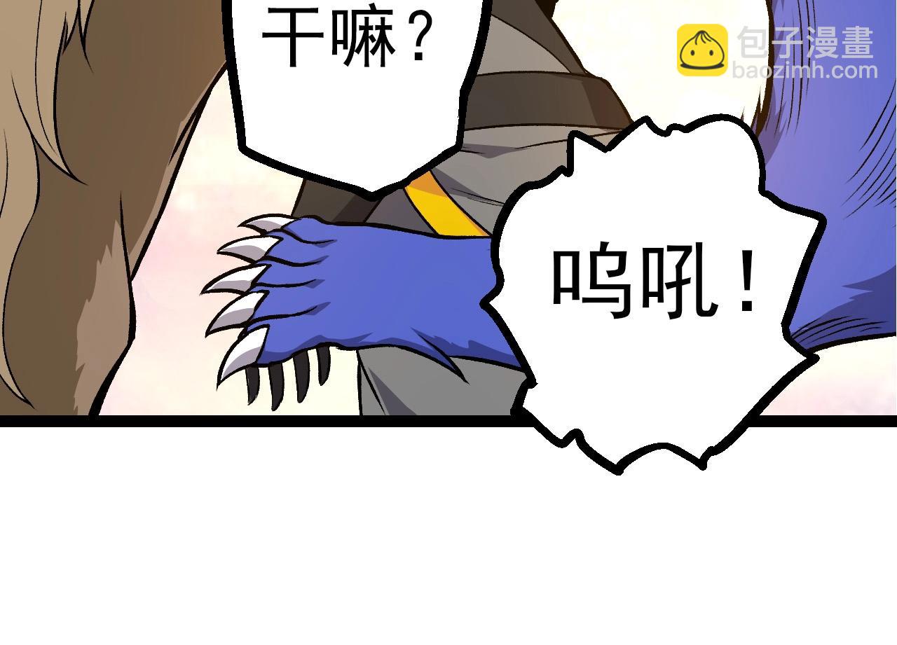 從大樹開始的進化 - 第69話 都回來了(3/4) - 6