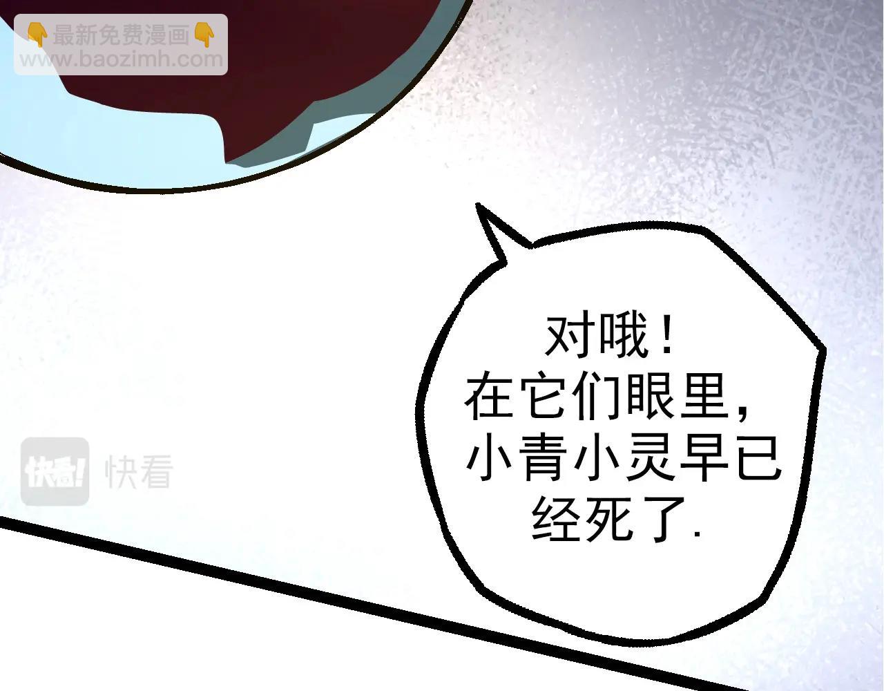 從大樹開始的進化 - 第69話 都回來了(3/4) - 8