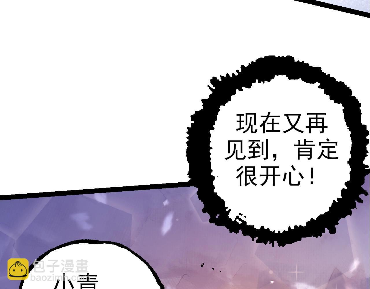 從大樹開始的進化 - 第69話 都回來了(3/4) - 1