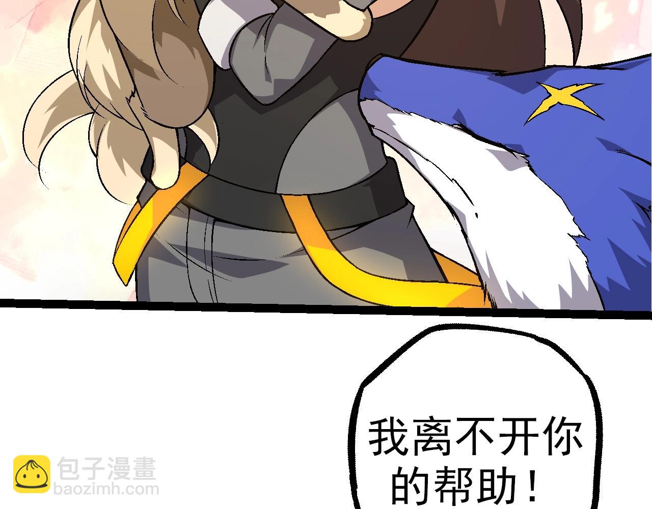 從大樹開始的進化 - 第69話 都回來了(3/4) - 3