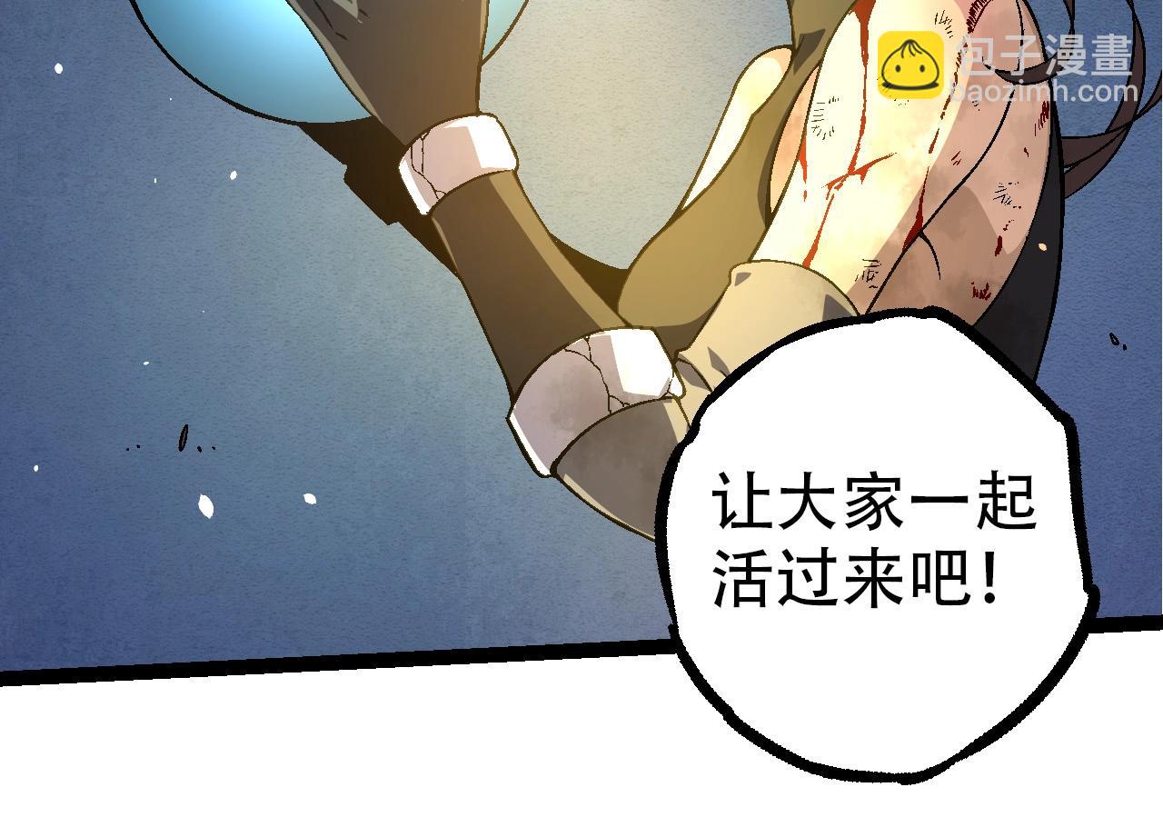 從大樹開始的進化 - 第69話 都回來了(1/4) - 6