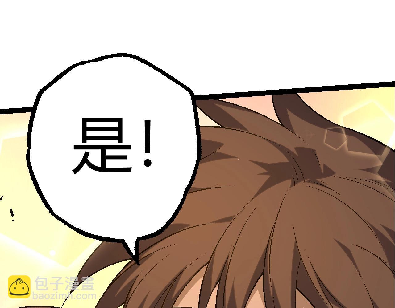 從大樹開始的進化 - 第69話 都回來了(3/4) - 6