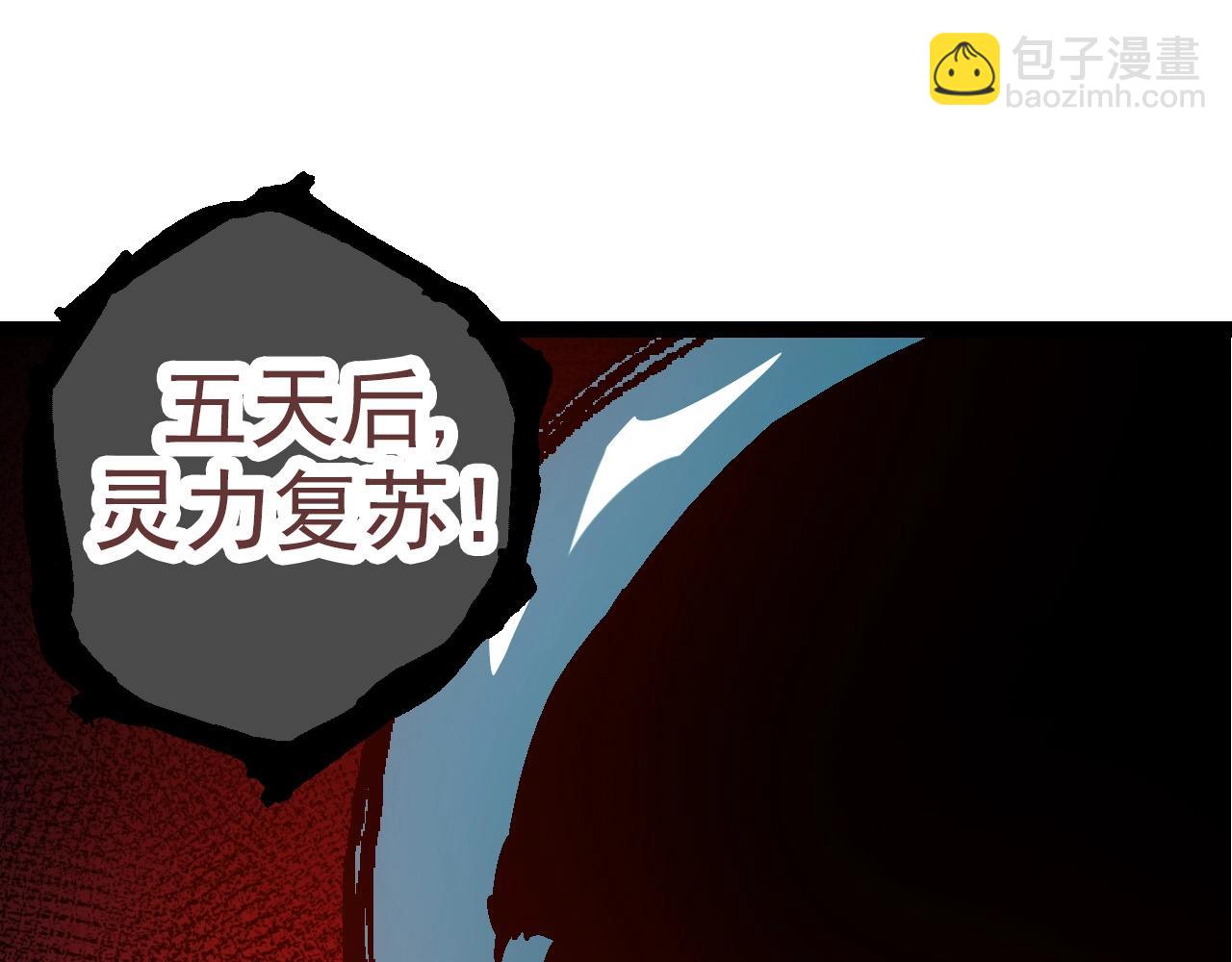 從大樹開始的進化 - 第69話 都回來了(3/4) - 1