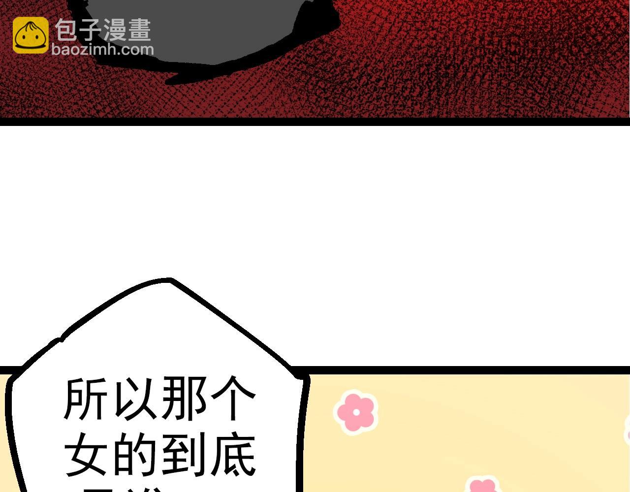 從大樹開始的進化 - 第69話 都回來了(3/4) - 3