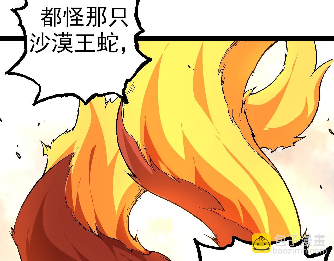 從大樹開始的進化 - 第69話 都回來了(4/4) - 2