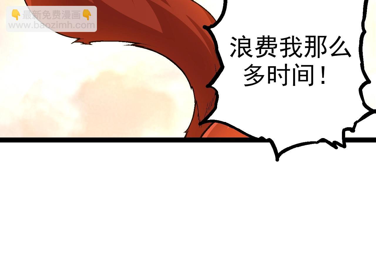 從大樹開始的進化 - 第69話 都回來了(4/4) - 3