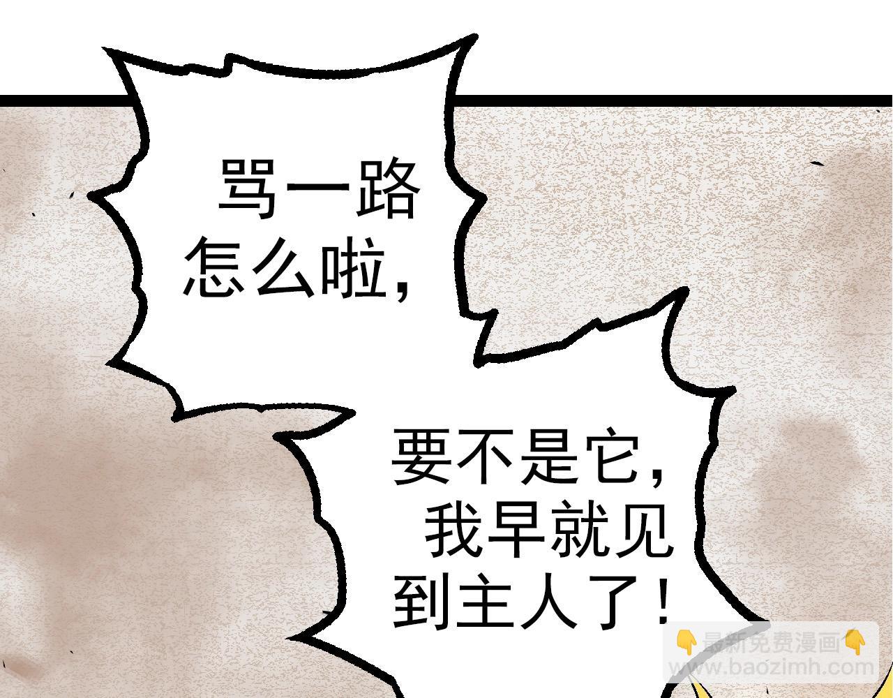 從大樹開始的進化 - 第69話 都回來了(4/4) - 1