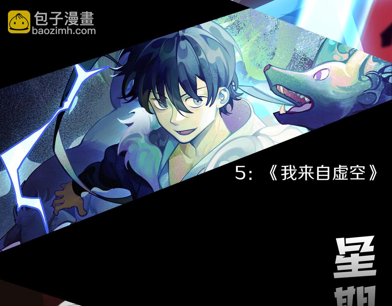 從大樹開始的進化 - 第69話 都回來了(4/4) - 3