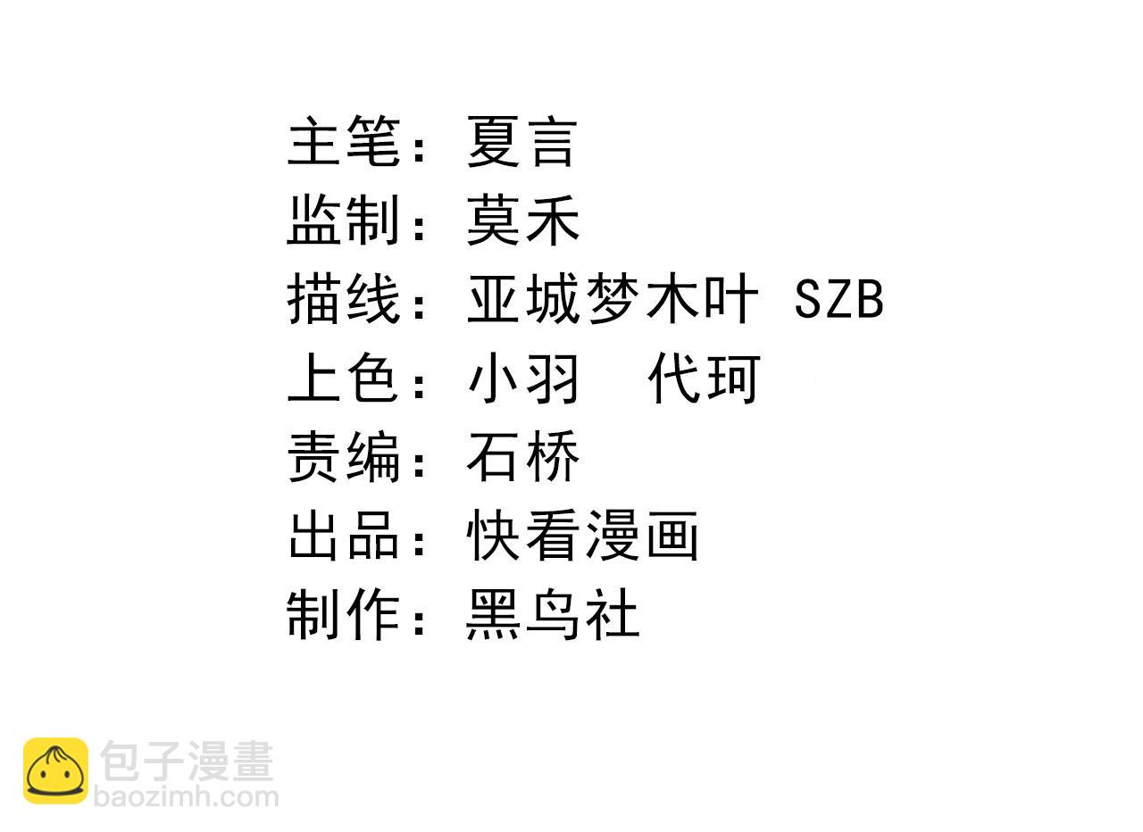 從大樹開始的進化 - 第69話 都回來了(1/4) - 4