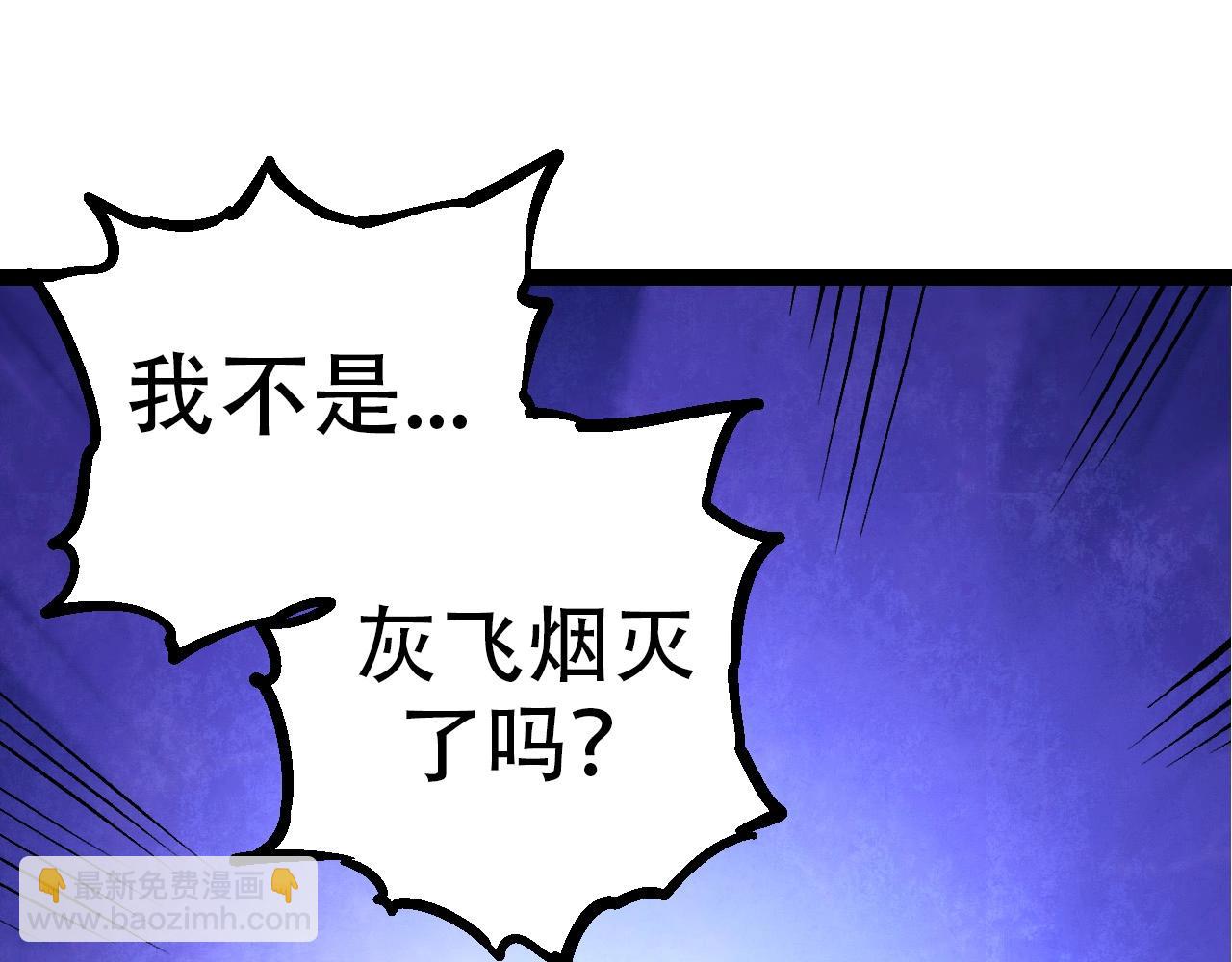 從大樹開始的進化 - 第69話 都回來了(2/4) - 5