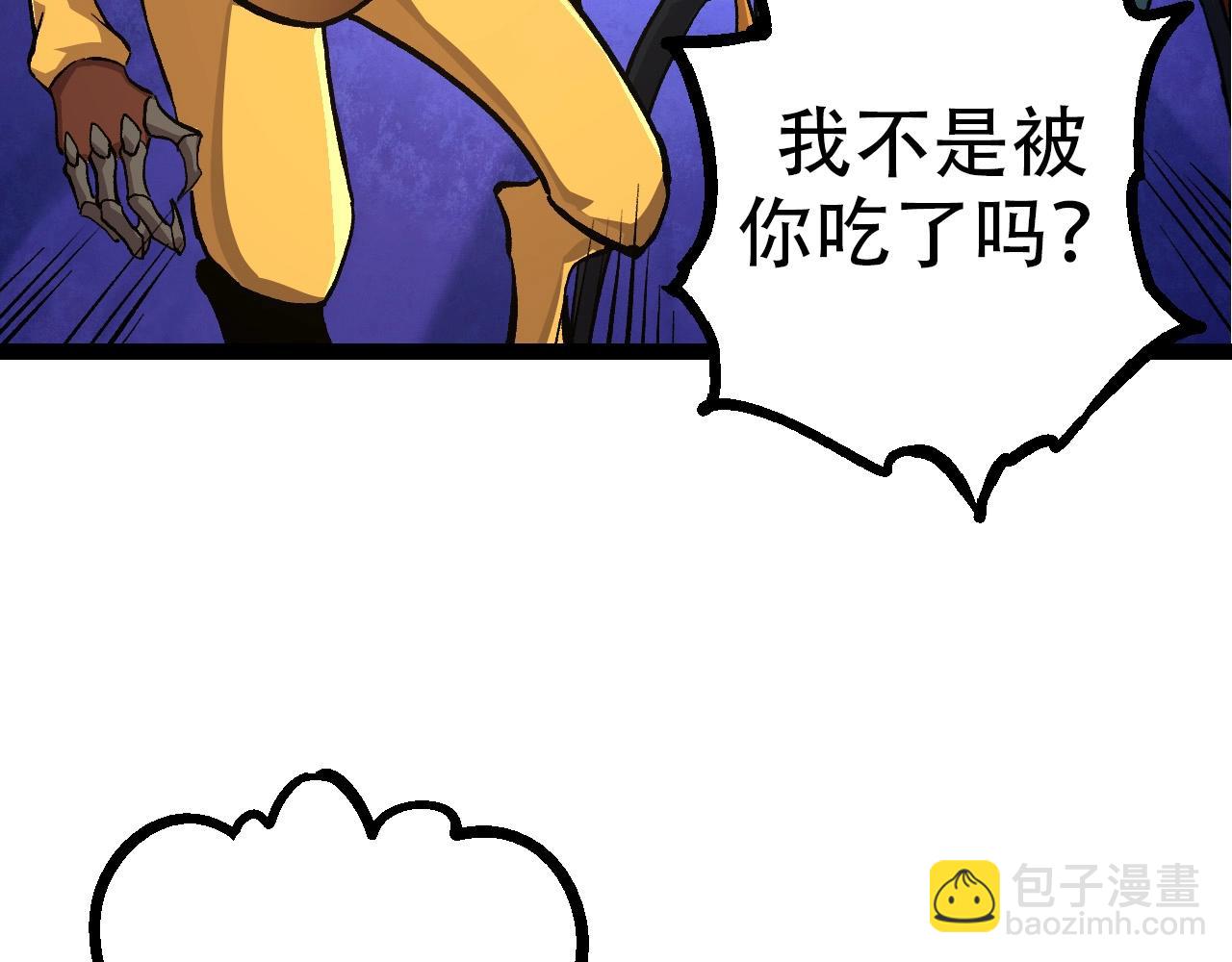 從大樹開始的進化 - 第69話 都回來了(2/4) - 7