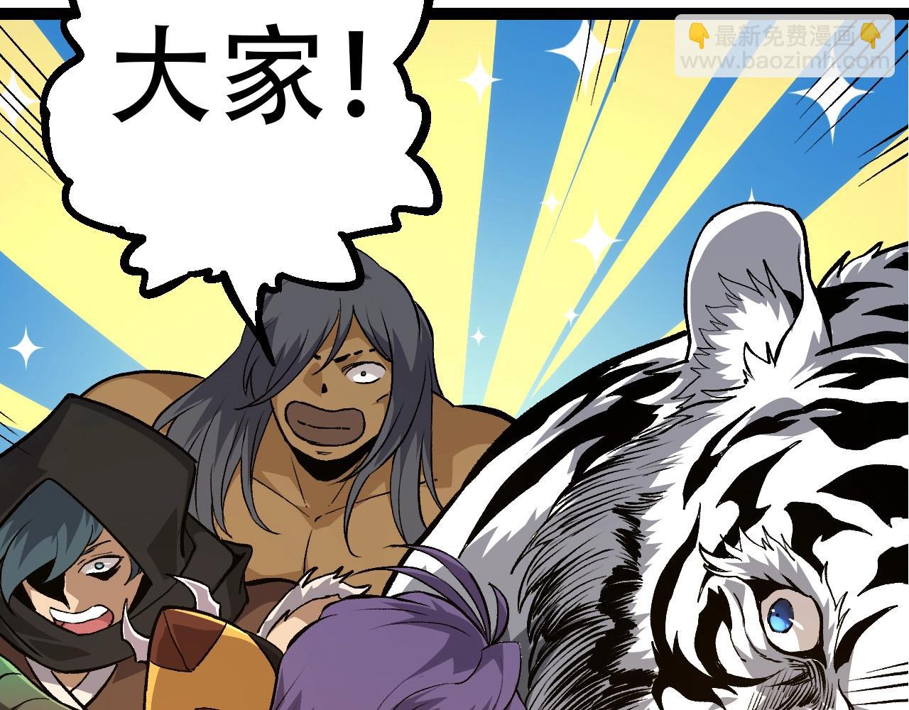 從大樹開始的進化 - 第69話 都回來了(2/4) - 8