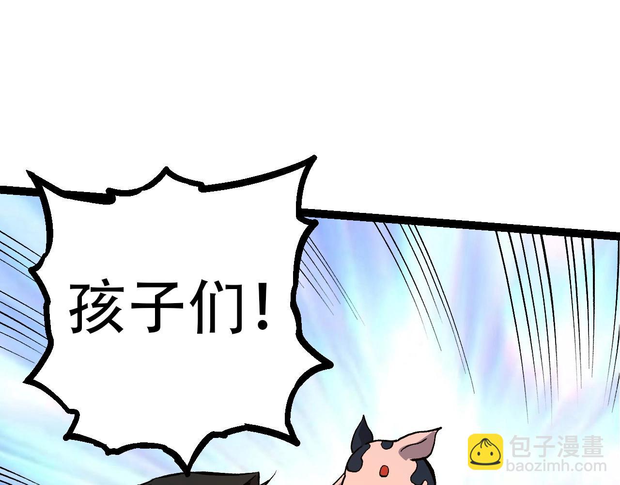 從大樹開始的進化 - 第69話 都回來了(2/4) - 2