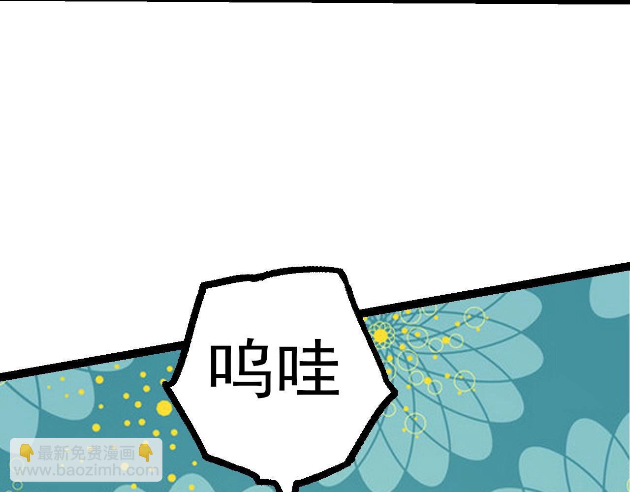 從大樹開始的進化 - 第69話 都回來了(2/4) - 4