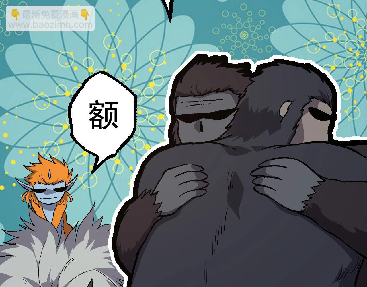 從大樹開始的進化 - 第69話 都回來了(2/4) - 5