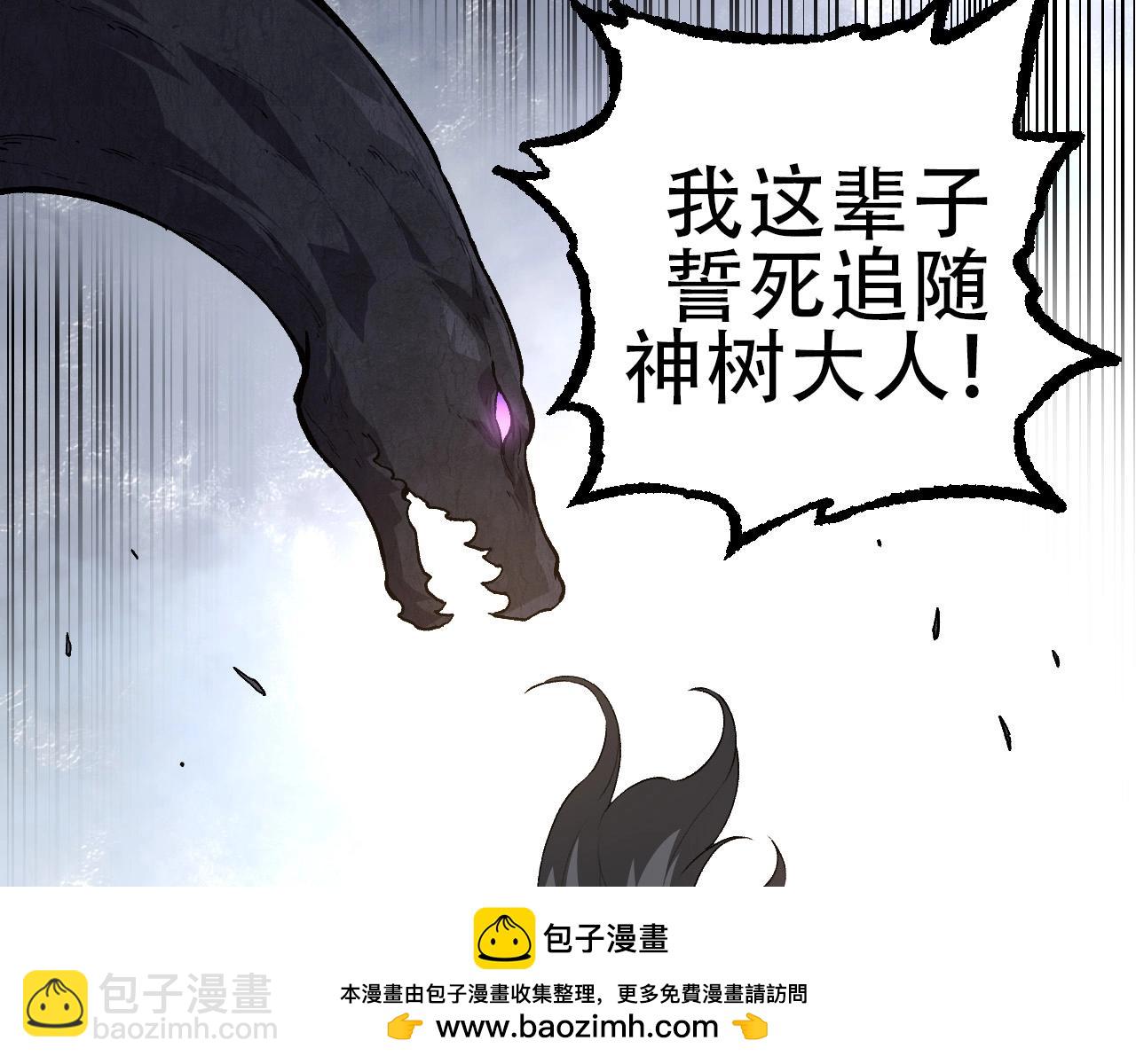 從大樹開始的進化 - 第71話 三王齊聚(2/4) - 6