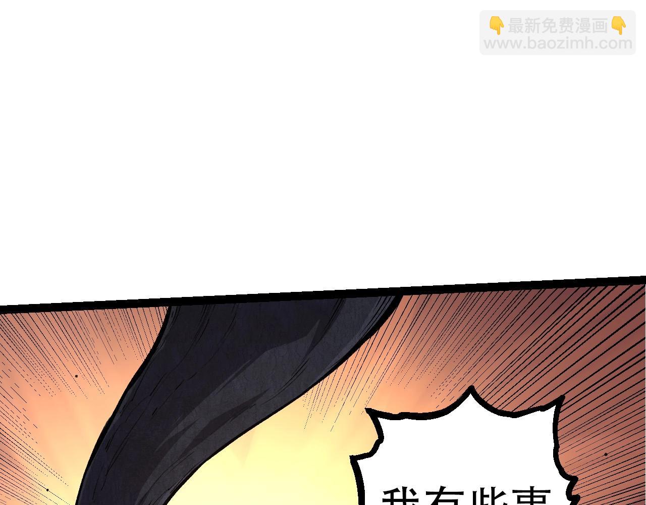 從大樹開始的進化 - 第71話 三王齊聚(3/4) - 6