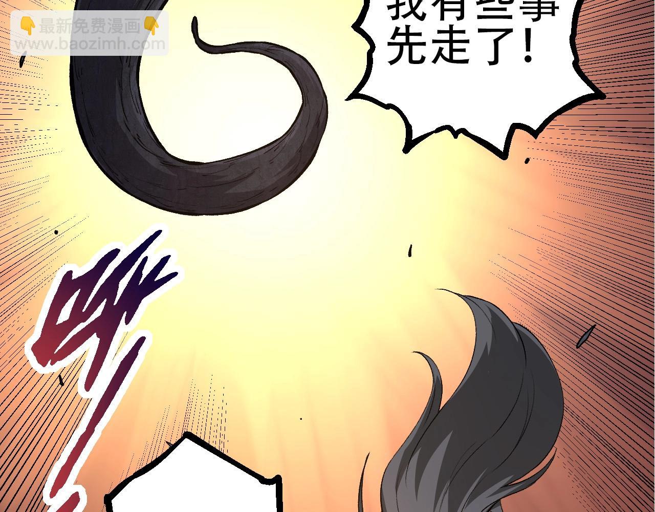 從大樹開始的進化 - 第71話 三王齊聚(3/4) - 7