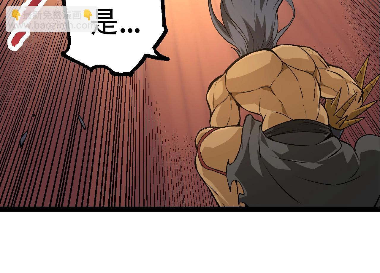 從大樹開始的進化 - 第71話 三王齊聚(3/4) - 8