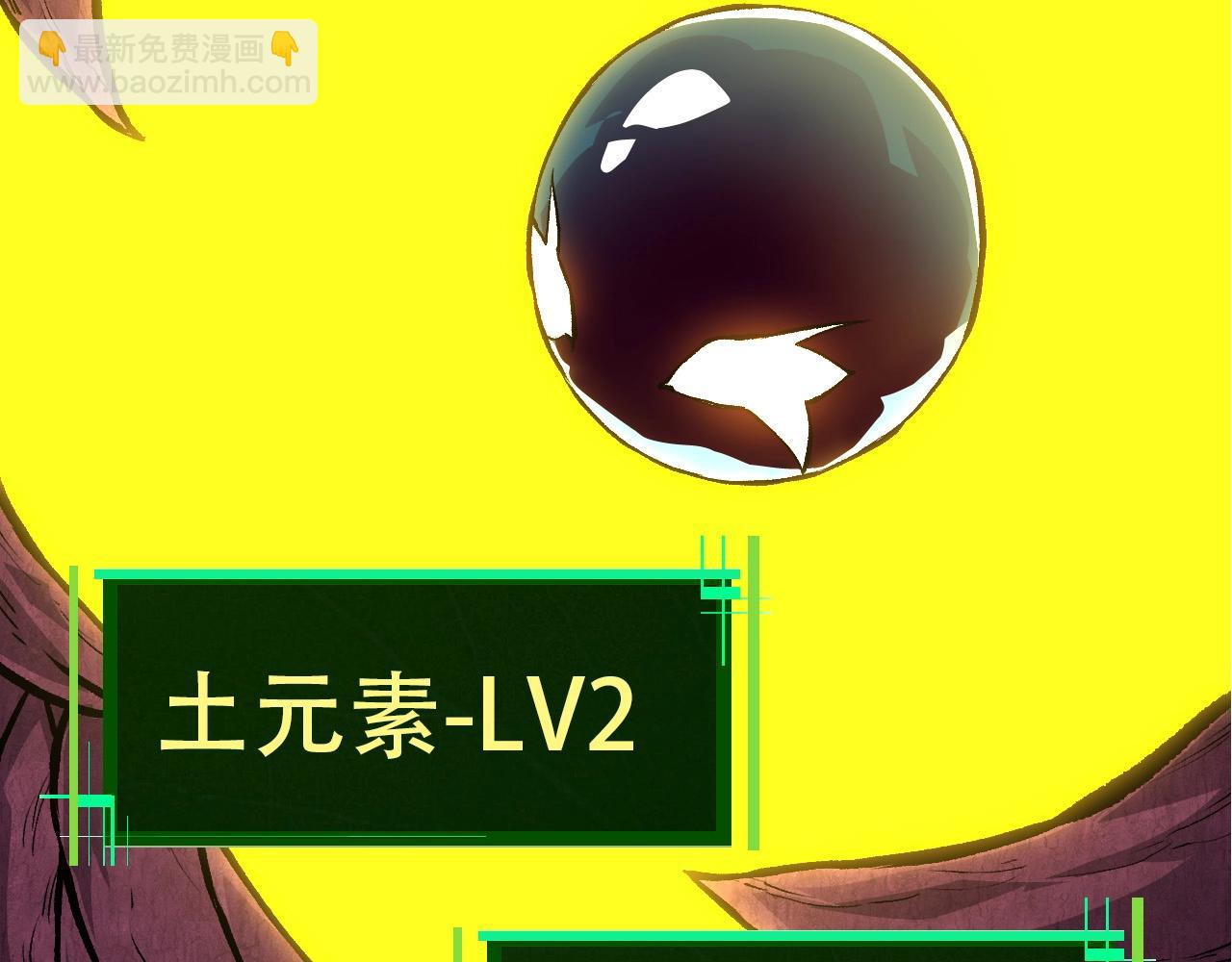 從大樹開始的進化 - 第71話 三王齊聚(3/4) - 2