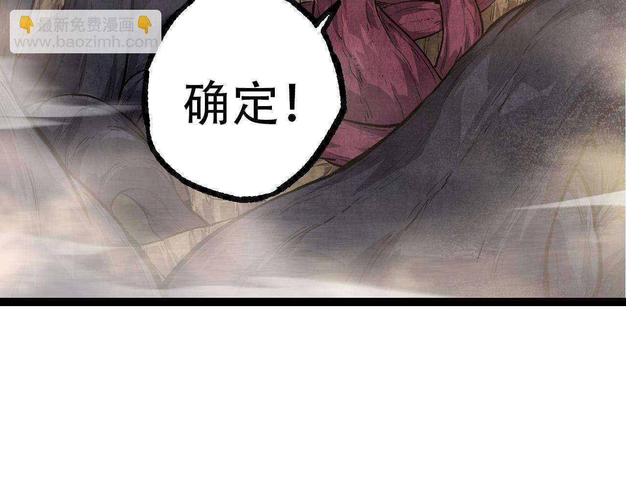 從大樹開始的進化 - 第71話 三王齊聚(3/4) - 5