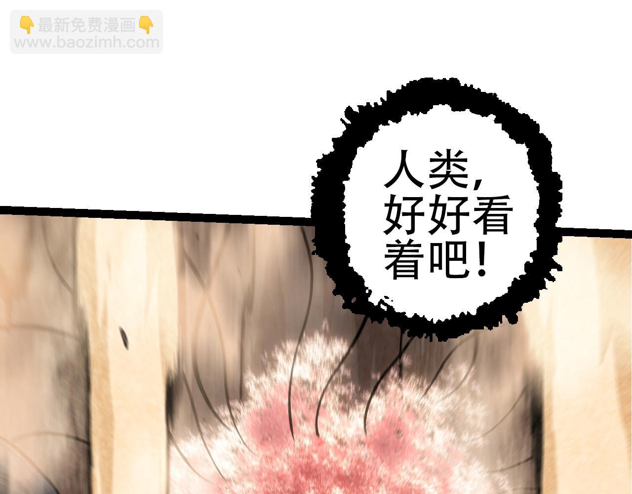 從大樹開始的進化 - 第71話 三王齊聚(3/4) - 3