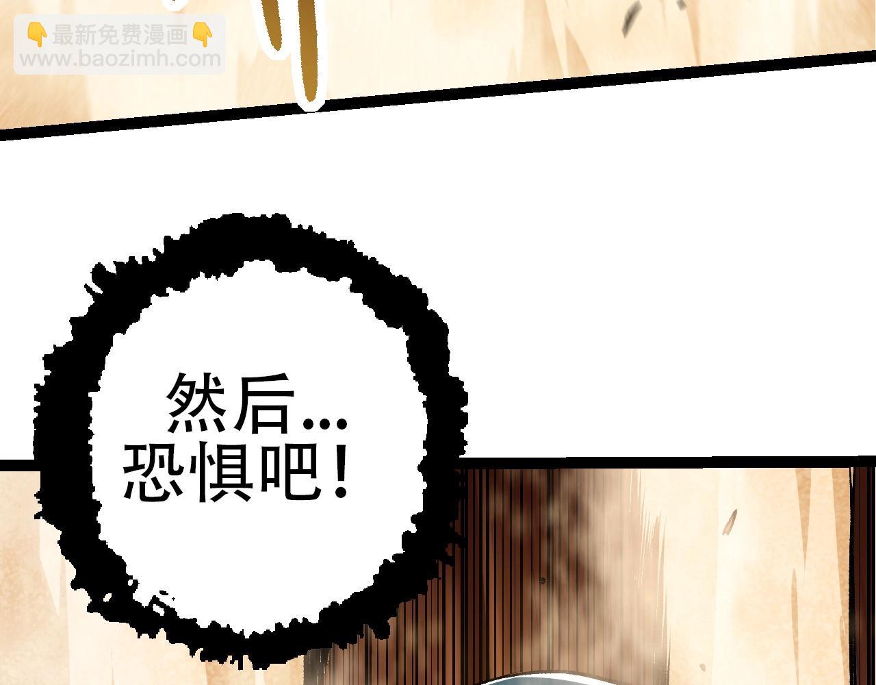 從大樹開始的進化 - 第71話 三王齊聚(3/4) - 5