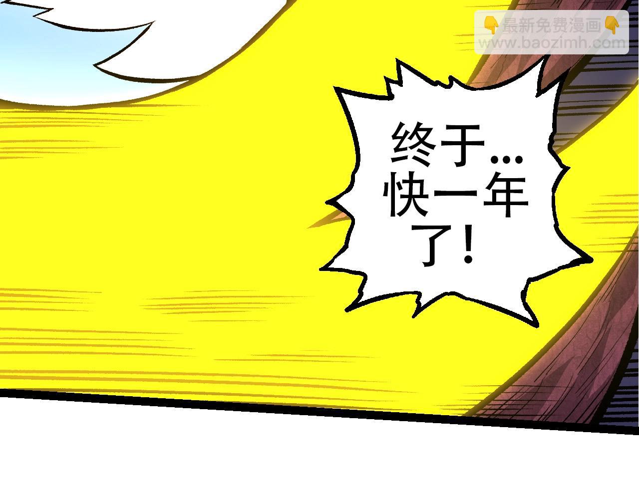 從大樹開始的進化 - 第71話 三王齊聚(3/4) - 6