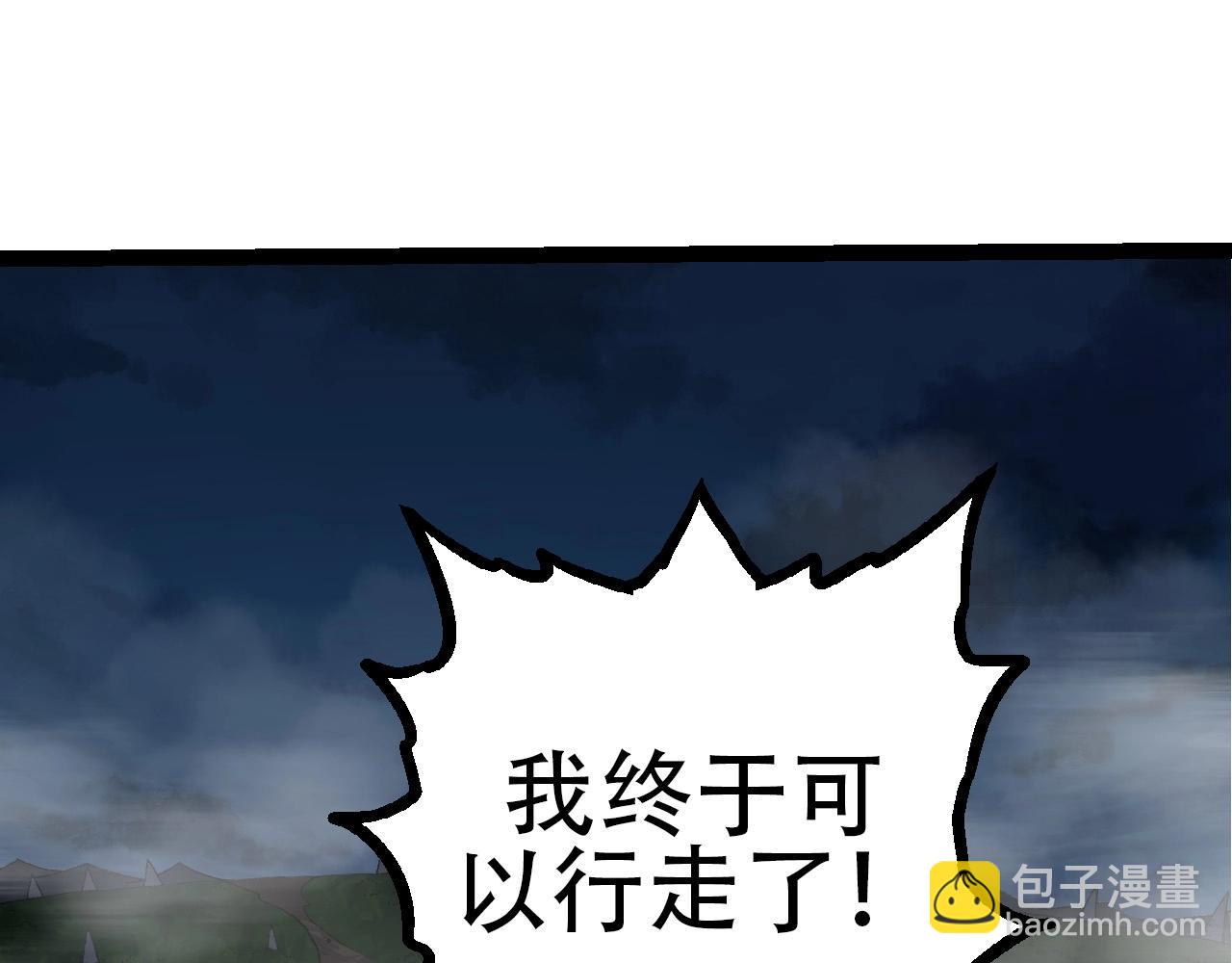 從大樹開始的進化 - 第71話 三王齊聚(3/4) - 7