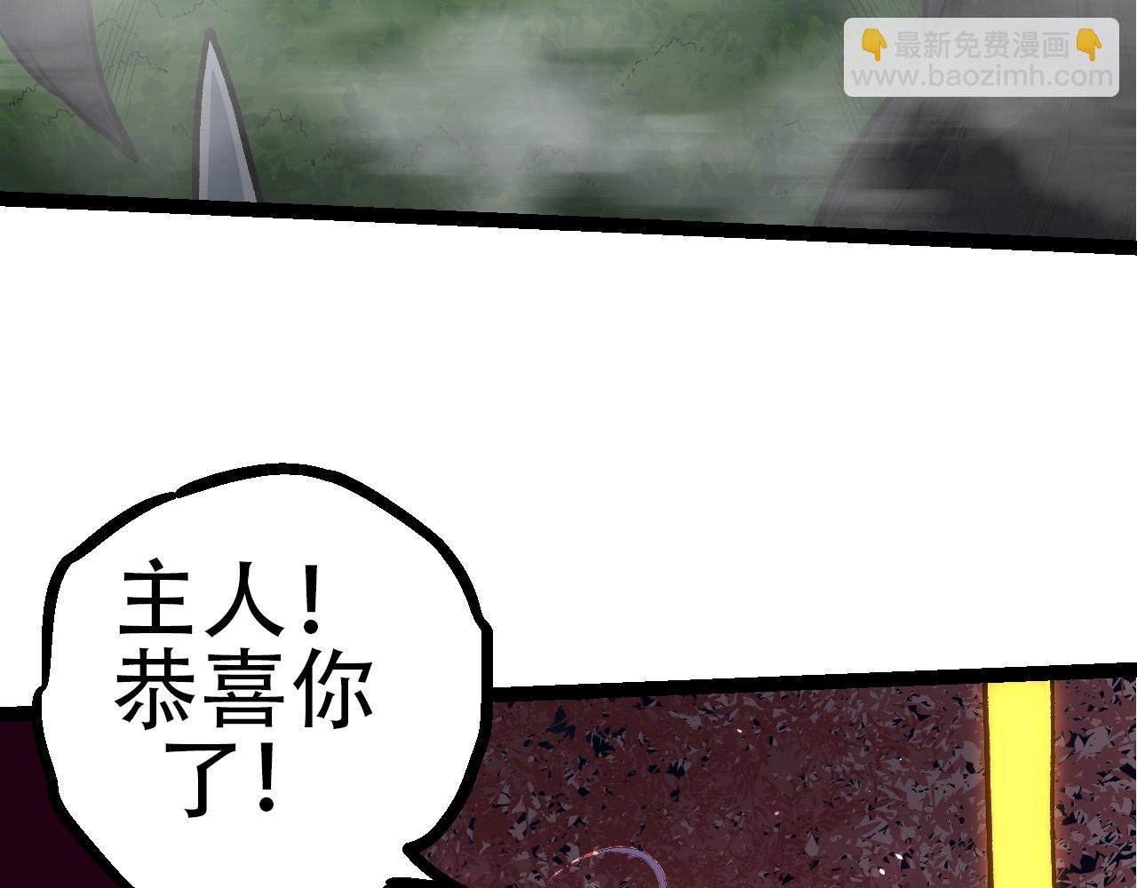 從大樹開始的進化 - 第71話 三王齊聚(3/4) - 2