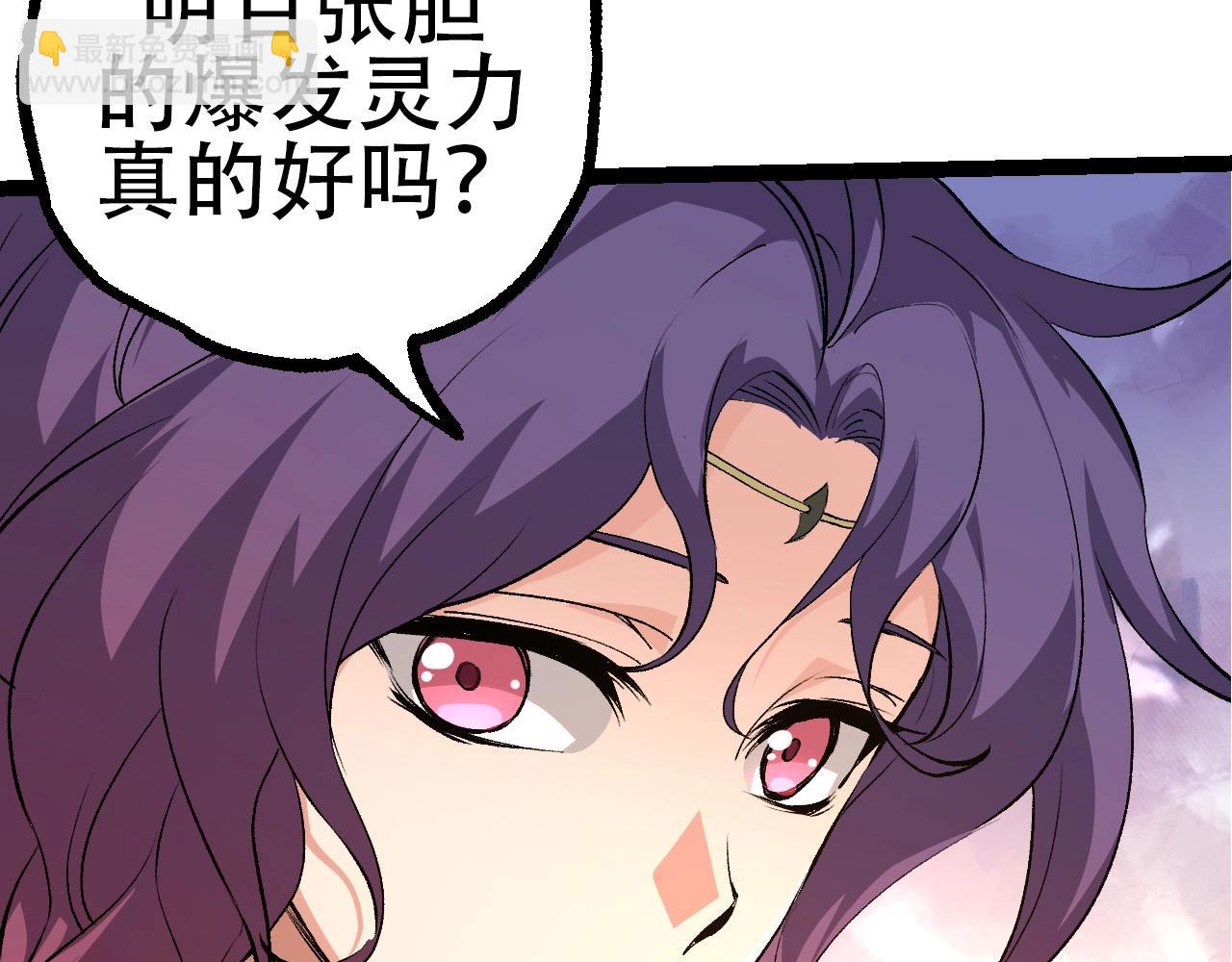 從大樹開始的進化 - 第71話 三王齊聚(3/4) - 5