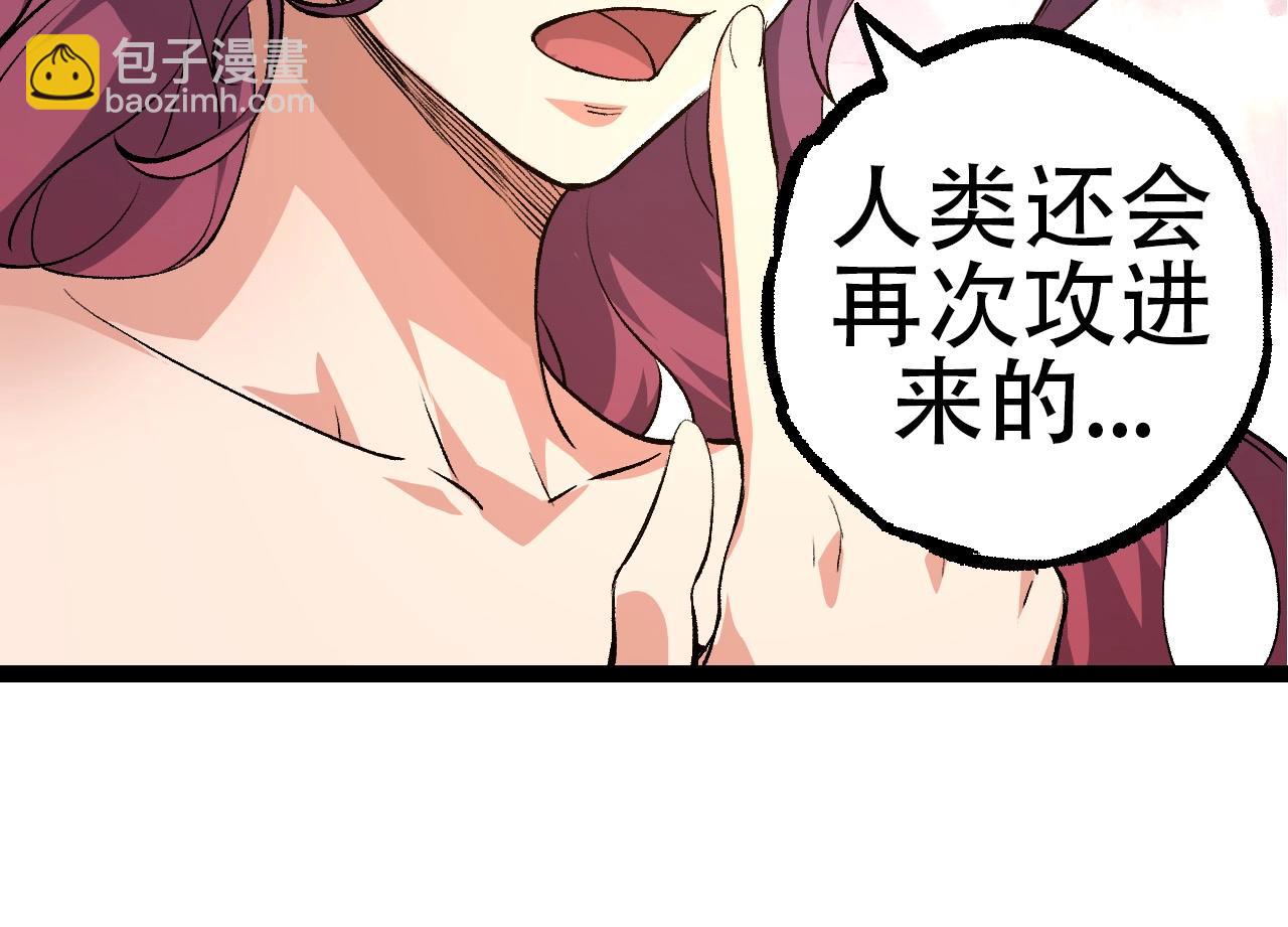 從大樹開始的進化 - 第71話 三王齊聚(3/4) - 6