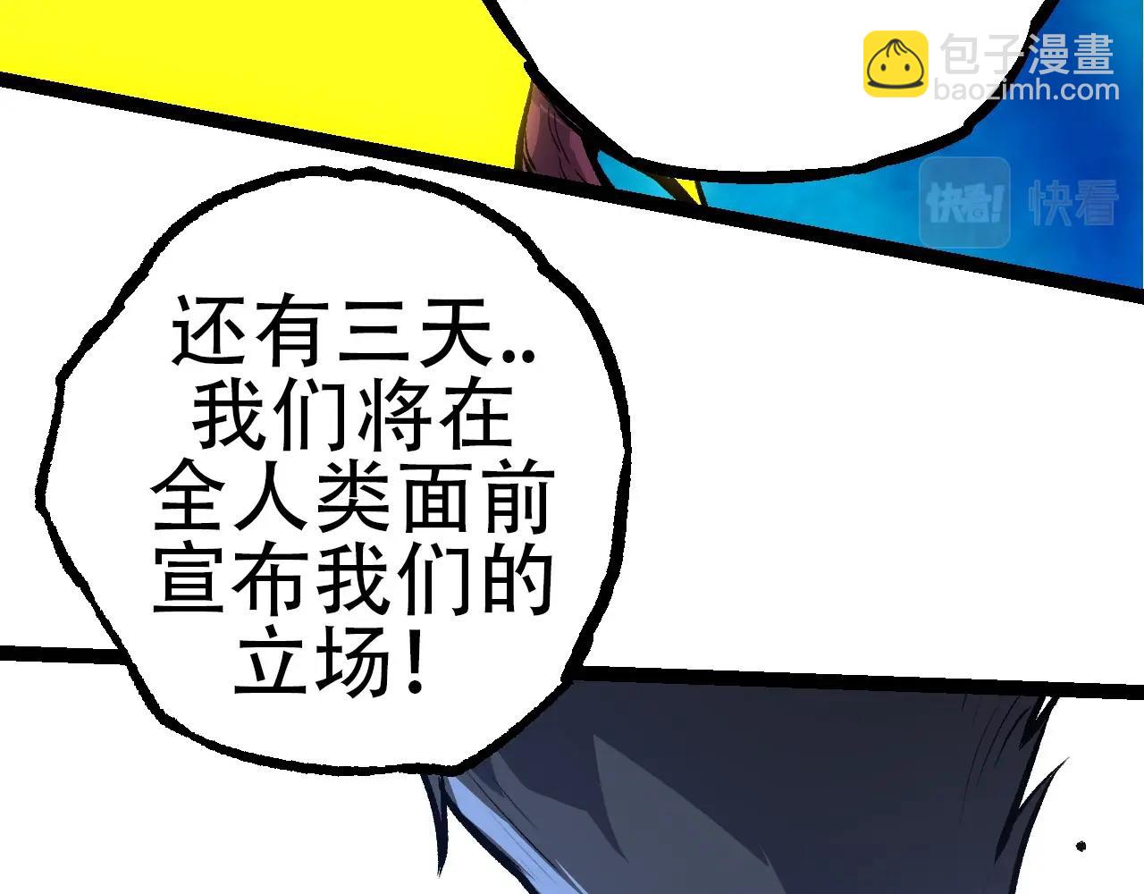 從大樹開始的進化 - 第71話 三王齊聚(3/4) - 1