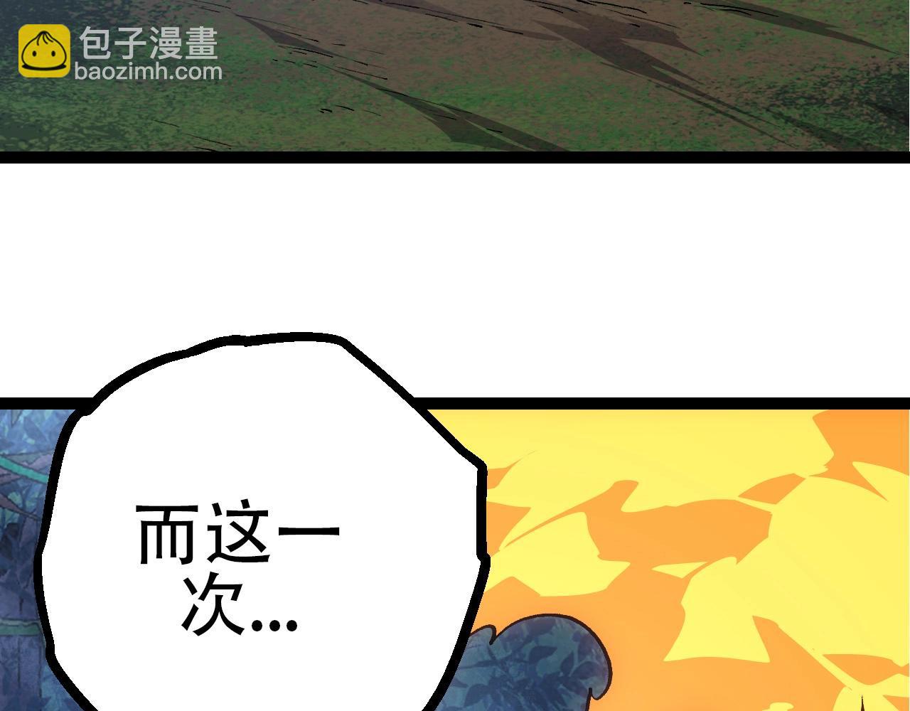 從大樹開始的進化 - 第71話 三王齊聚(3/4) - 3