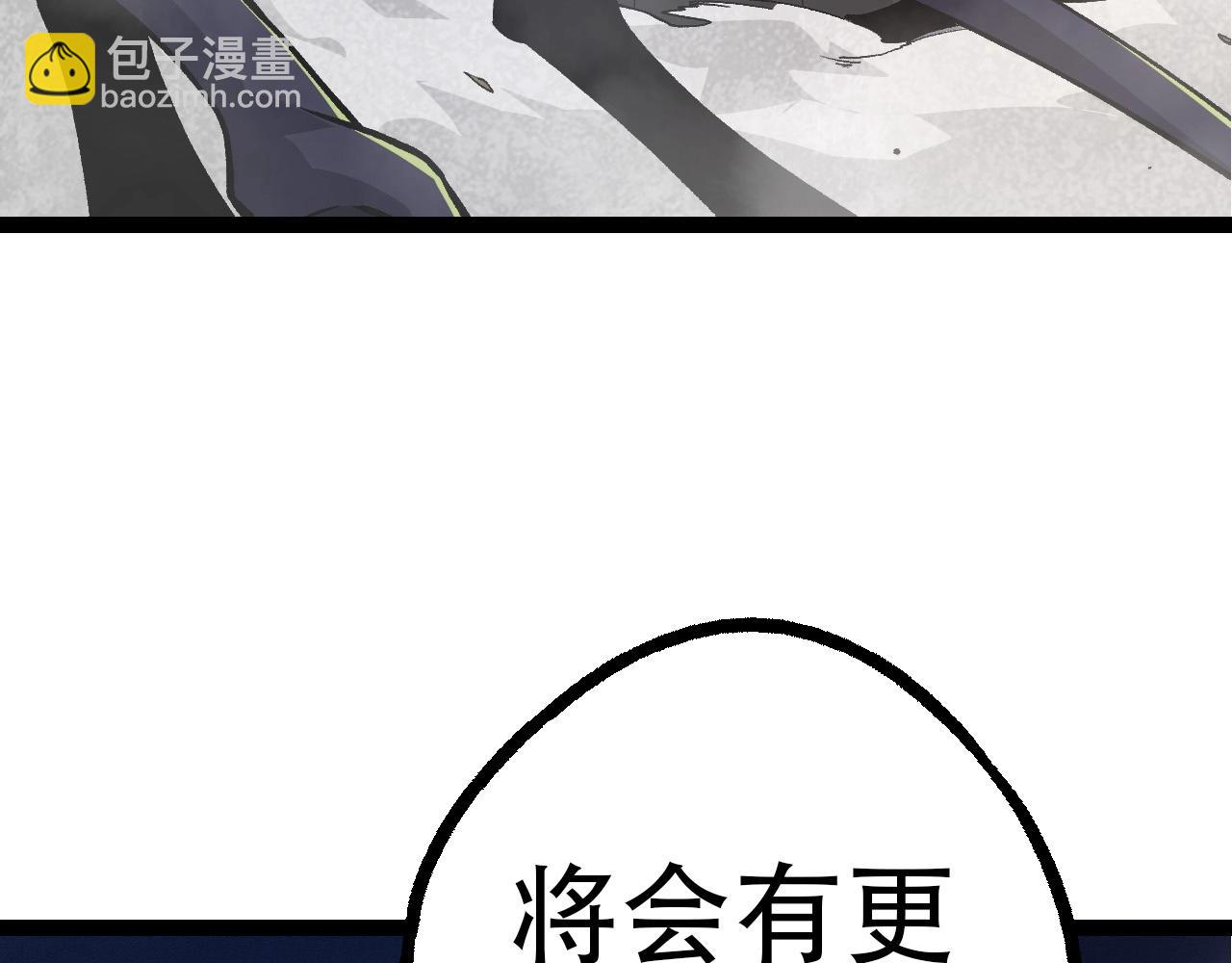 從大樹開始的進化 - 第71話 三王齊聚(4/4) - 2