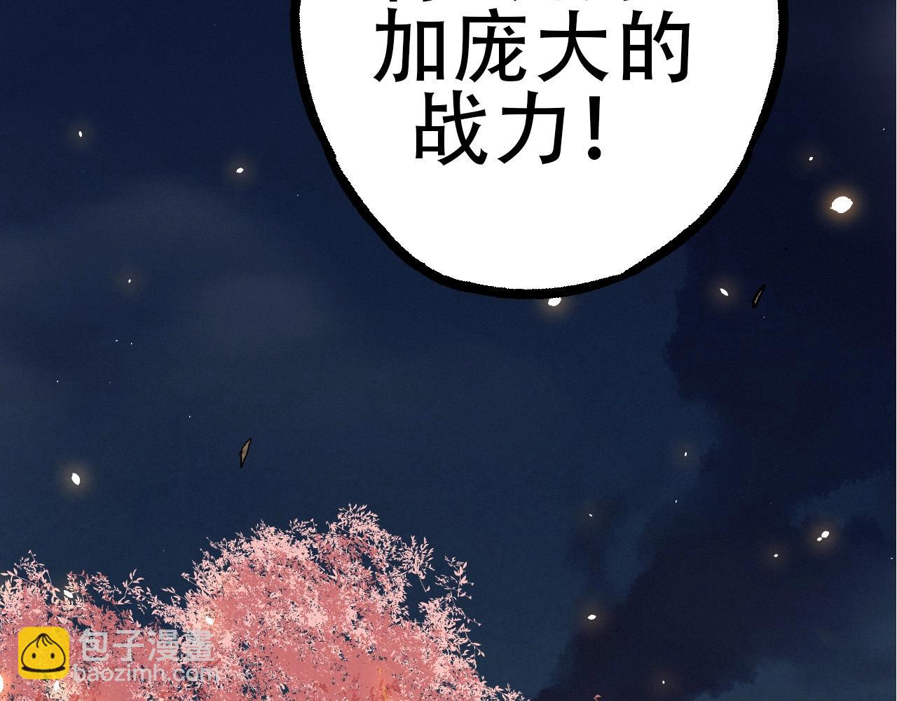 從大樹開始的進化 - 第71話 三王齊聚(4/4) - 3