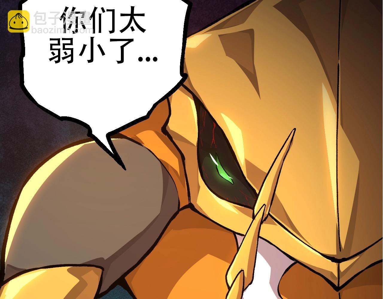 從大樹開始的進化 - 第71話 三王齊聚(1/4) - 4