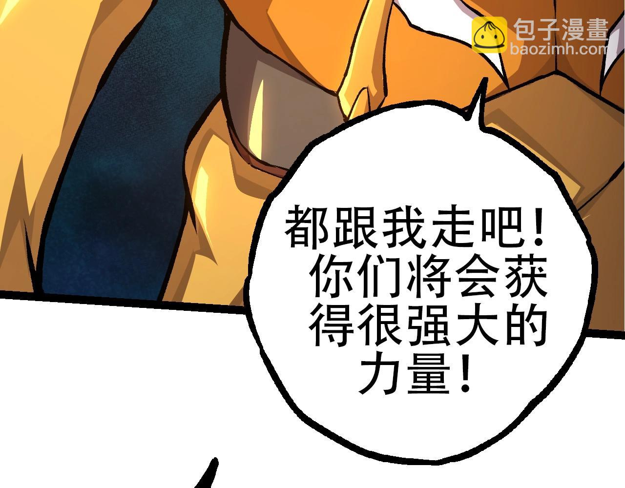從大樹開始的進化 - 第71話 三王齊聚(1/4) - 5