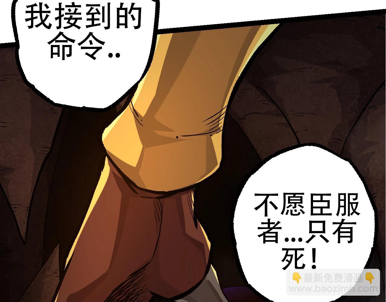 從大樹開始的進化 - 第71話 三王齊聚(1/4) - 6