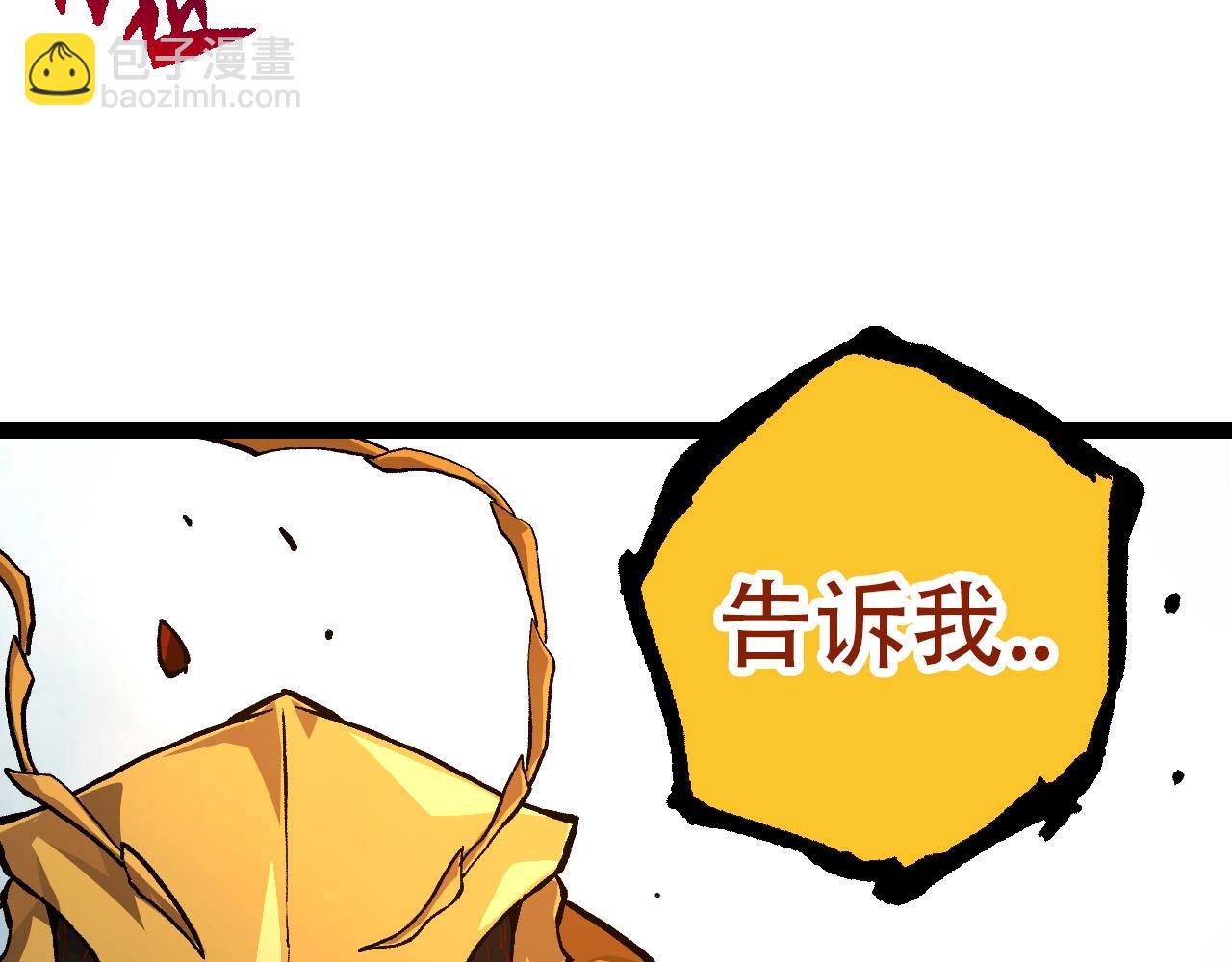 從大樹開始的進化 - 第71話 三王齊聚(1/4) - 8