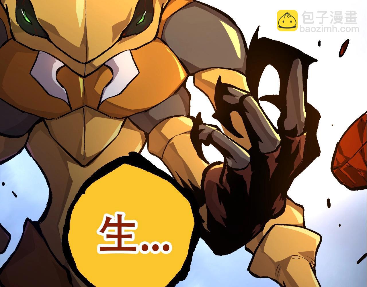 從大樹開始的進化 - 第71話 三王齊聚(1/4) - 1