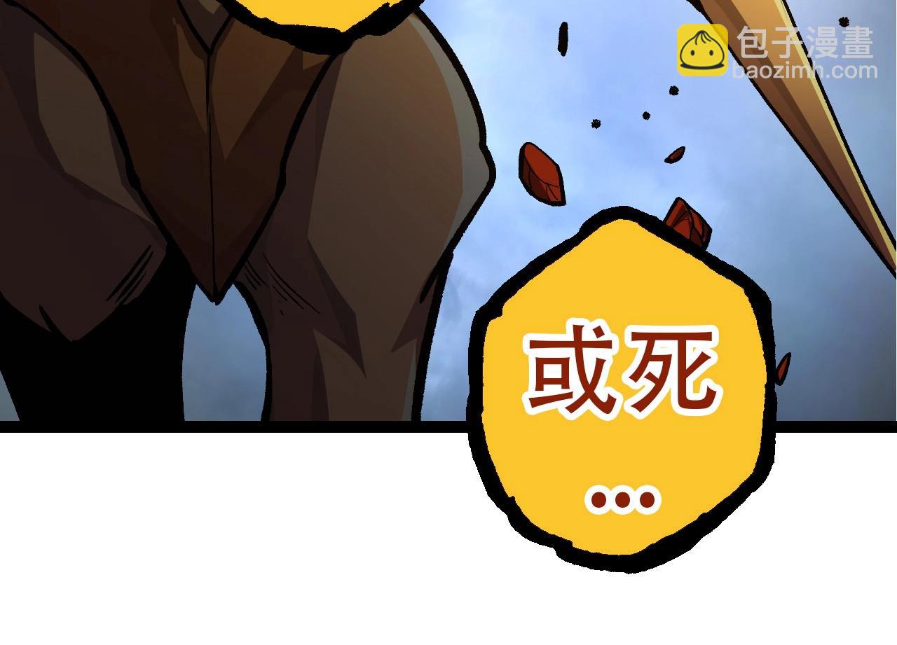 從大樹開始的進化 - 第71話 三王齊聚(1/4) - 2